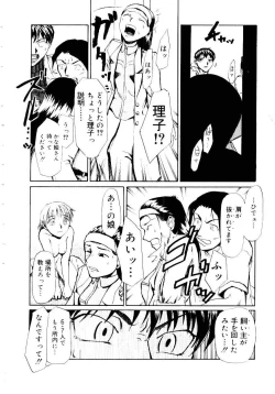 Page 101 of Inu Shoujo