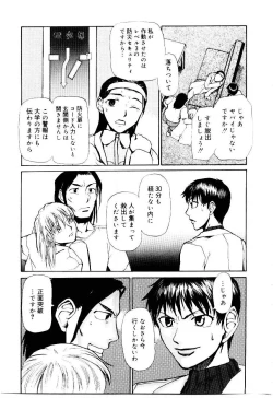 Page 102 of Inu Shoujo