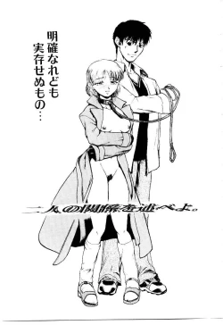 Page 106 of Inu Shoujo