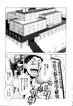 Page 10 of Inu Shoujo