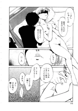 Page 113 of Inu Shoujo