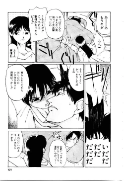 Page 124 of Inu Shoujo