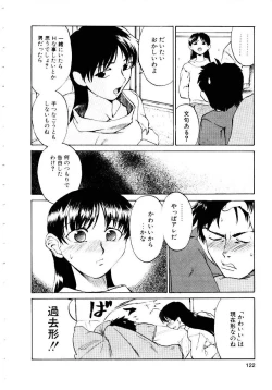 Page 125 of Inu Shoujo