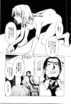 Page 12 of Inu Shoujo