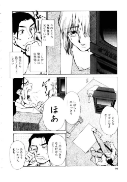 Page 13 of Inu Shoujo