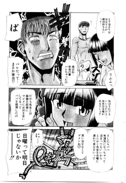 Page 144 of Inu Shoujo