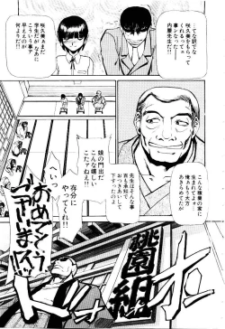 Page 146 of Inu Shoujo