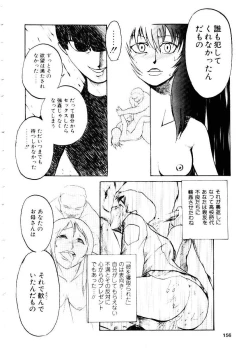 Page 159 of Inu Shoujo