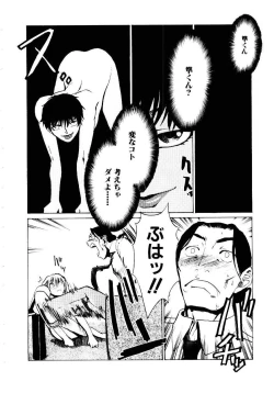 Page 15 of Inu Shoujo