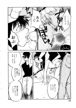 Page 163 of Inu Shoujo