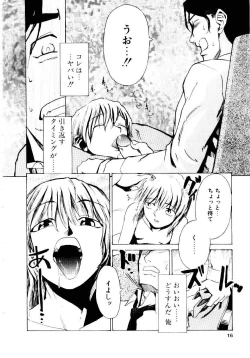 Page 19 of Inu Shoujo