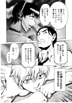 Page 25 of Inu Shoujo