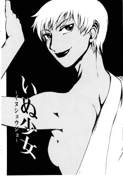 Page 27 of Inu Shoujo