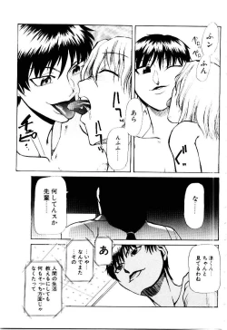 Page 38 of Inu Shoujo