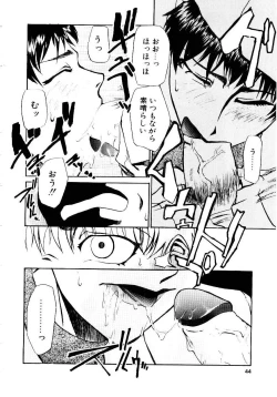 Page 47 of Inu Shoujo