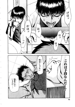 Page 49 of Inu Shoujo