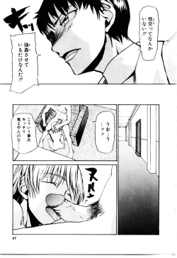 Page 50 of Inu Shoujo