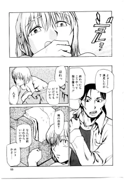 Page 56 of Inu Shoujo