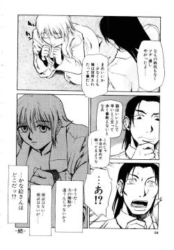 Page 57 of Inu Shoujo