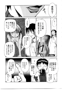 Page 60 of Inu Shoujo