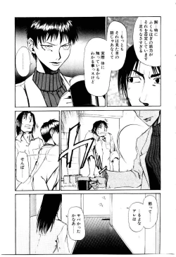 Page 62 of Inu Shoujo