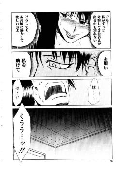 Page 71 of Inu Shoujo