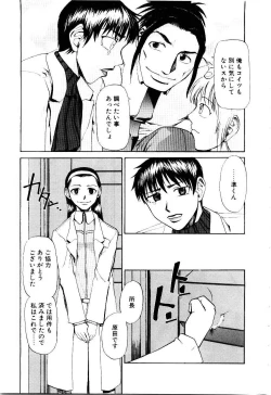 Page 80 of Inu Shoujo