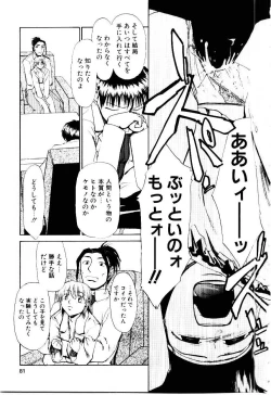 Page 84 of Inu Shoujo