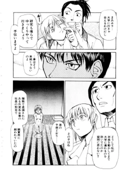 Page 85 of Inu Shoujo