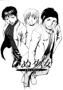 Page 91 of Inu Shoujo