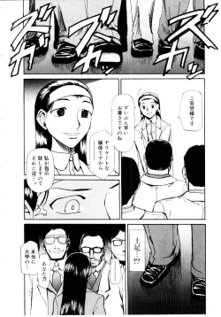 Page 95 of Inu Shoujo