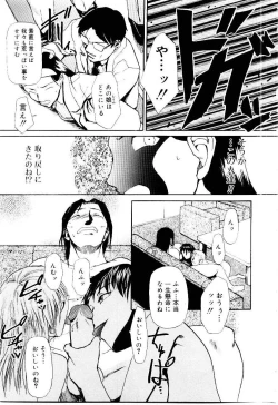 Page 96 of Inu Shoujo