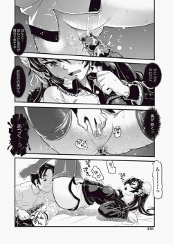 Page 409 of COMIC Aun 2010-06 Vol.168