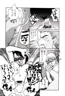 Page 42 of Ero Ken