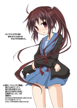 Page 20 of Kyonko ni Itazura