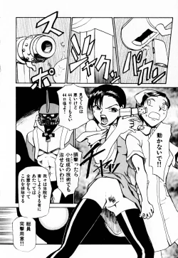 Page 101 of Byouin Ike!!