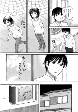 Page 54 of Sister Price Ch. 1-5