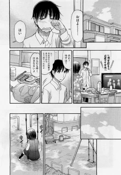 Page 66 of Sister Price Ch. 1-5