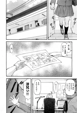 Page 107 of COMIC Aun 2012-04