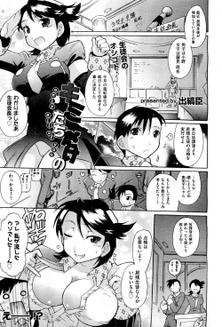 Page 131 of COMIC Aun 2012-04