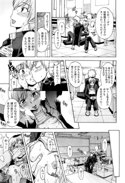 Page 147 of COMIC Aun 2012-04