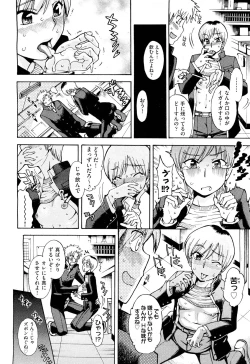 Page 152 of COMIC Aun 2012-04