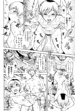 Page 160 of COMIC Aun 2012-04