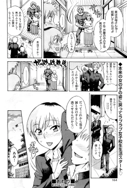 Page 164 of COMIC Aun 2012-04