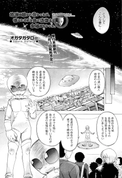 Page 167 of COMIC Aun 2012-04