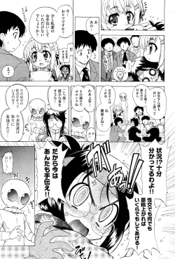 Page 169 of COMIC Aun 2012-04