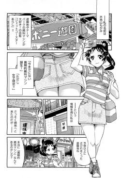 Page 192 of COMIC Aun 2012-04