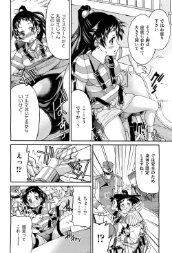 Page 196 of COMIC Aun 2012-04