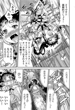 Page 209 of COMIC Aun 2012-04