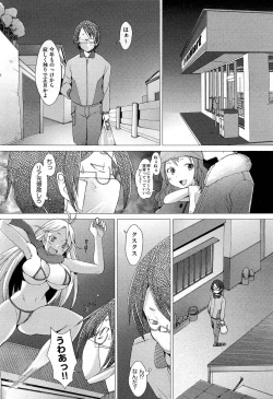 Page 234 of COMIC Aun 2012-04